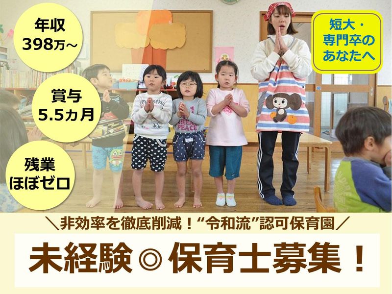 社会福祉法人白鳩福祉会の求人・転職情報