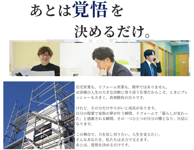 株式会社プライムハウスの求人・転職情報