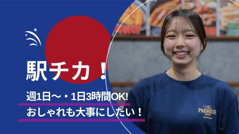 家系ラーメン三浦商店　新橋店のアルバイト・バイト求人情報-07