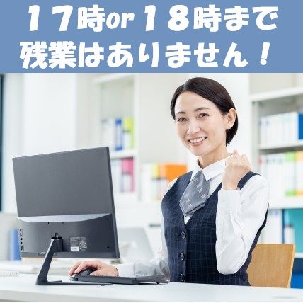 株式会社スタッフサポートのアルバイト・バイト求人情報-18