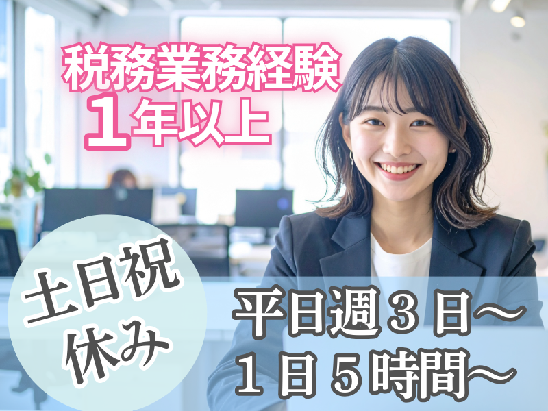 株式会社シー・スタッフのアルバイト・バイト求人情報-12