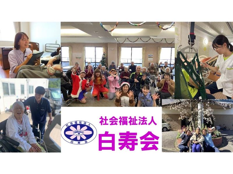 介護老人保健施設のリアルを知る1day体験会@呉市西中央