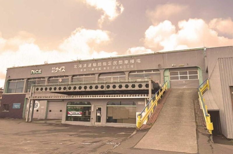 株式会社ナイスの求人・転職情報