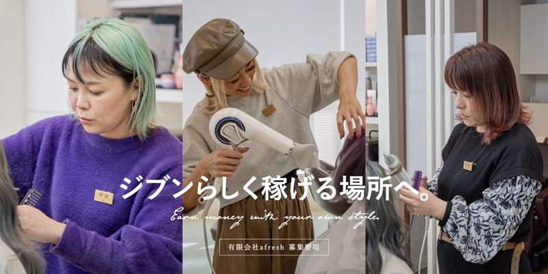 HairMakeSpace Brillerのアルバイト・バイト求人情報-04