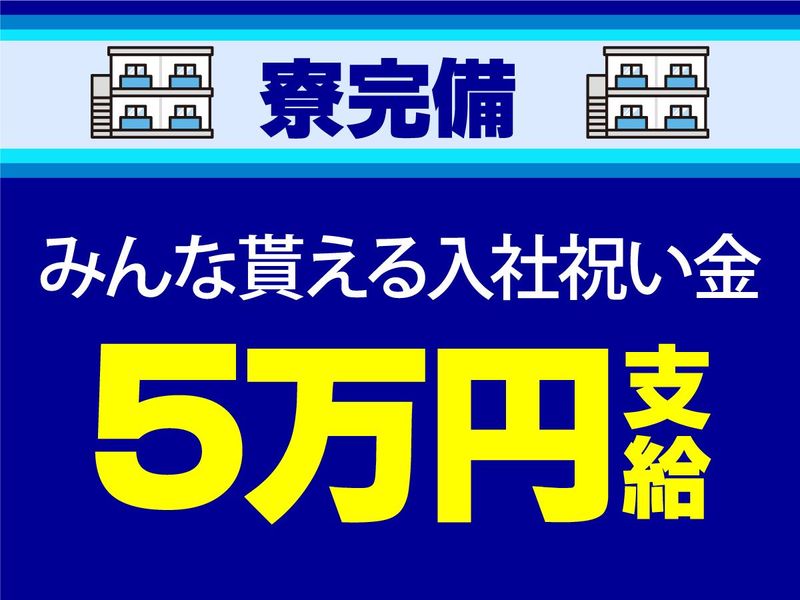 浮島エリアの施設のアルバイト・バイト求人情報-03
