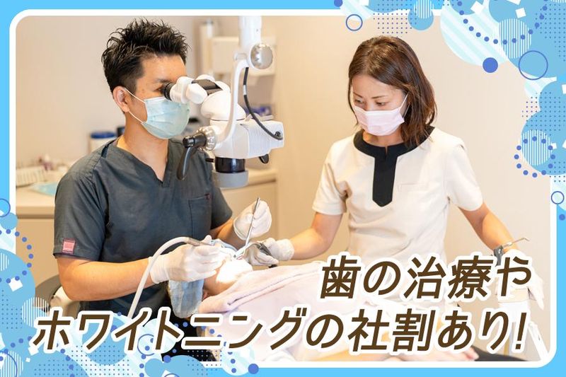 朝日ヶ丘タカハシデンタルクリニックのアルバイト・バイト求人情報-03