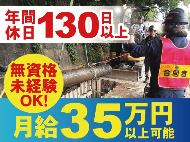 株式会社日恵工業の求人・転職情報