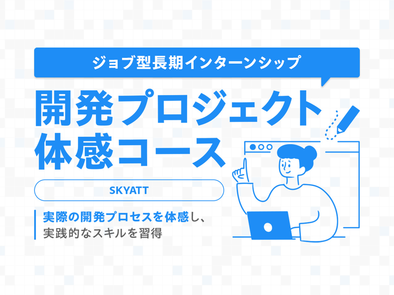 Ｓｋｙ株式会社