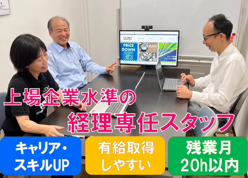 株式会社GKファクトリーの求人・転職情報
