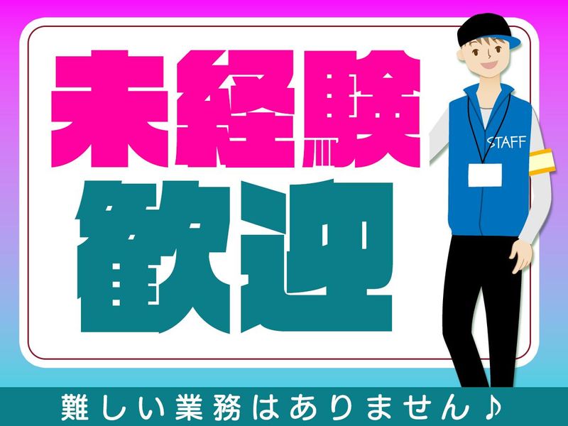 KOSÉ新横浜スケートセンター/株式会社協栄のアルバイト・バイト求人情報-03