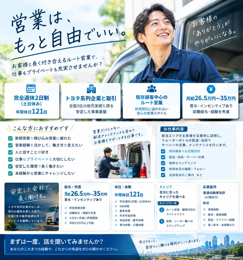 株式会社アイエーシーの求人・転職情報