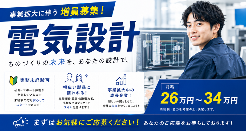 株式会社タイヨウの求人・転職情報