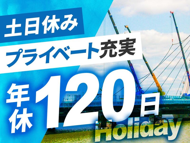 浪速建工株式会社の求人・転職情報