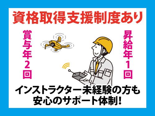 真柴商会 株式会社の求人・転職情報