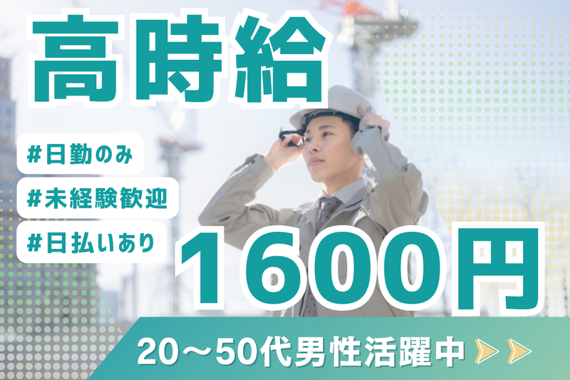松商工業株式会社　半田市川崎町