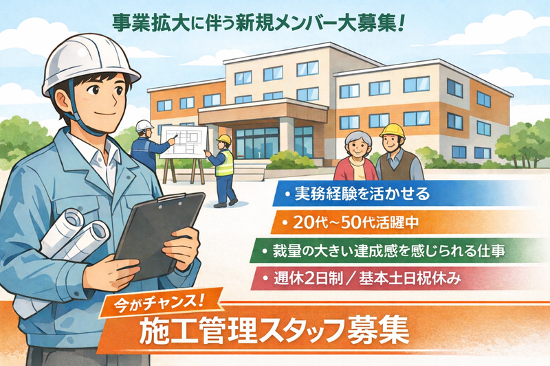 株式会社ライフケアの求人・転職情報