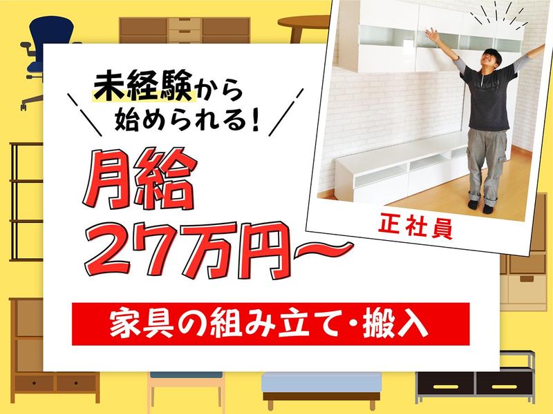 株式会社FAworksの求人・転職情報