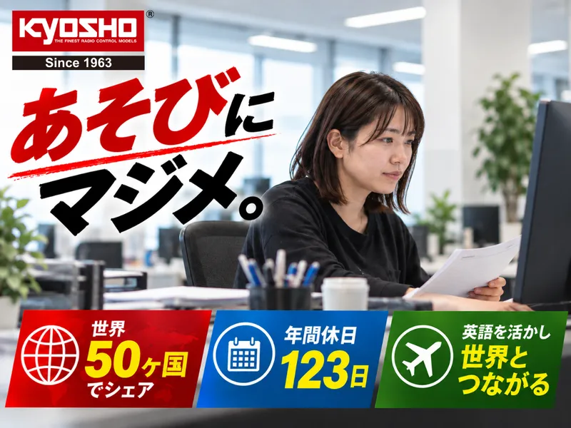 京商株式会社の求人・転職情報