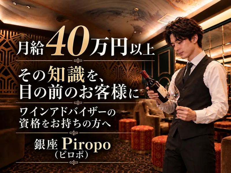 株式会社ピロポの求人・転職情報