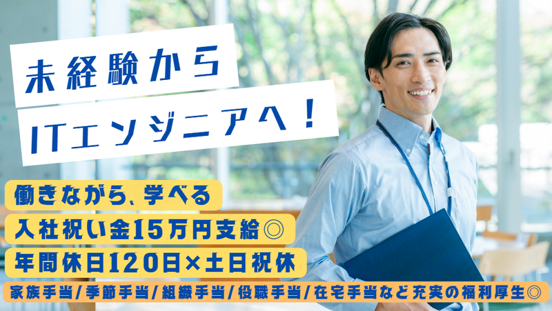 株式会社ジョブサポートの求人・転職情報