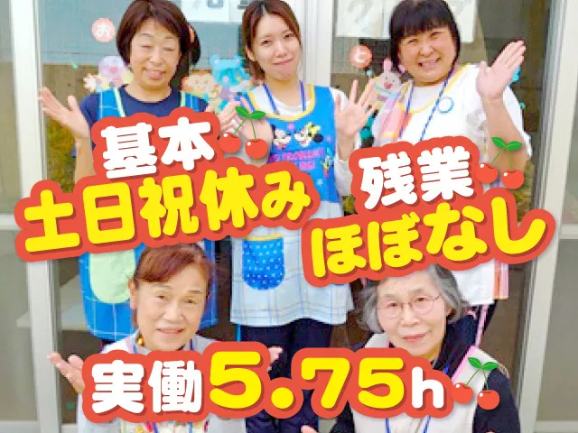 特定非営利活動法人 さくらんぼクラブの求人・転職情報