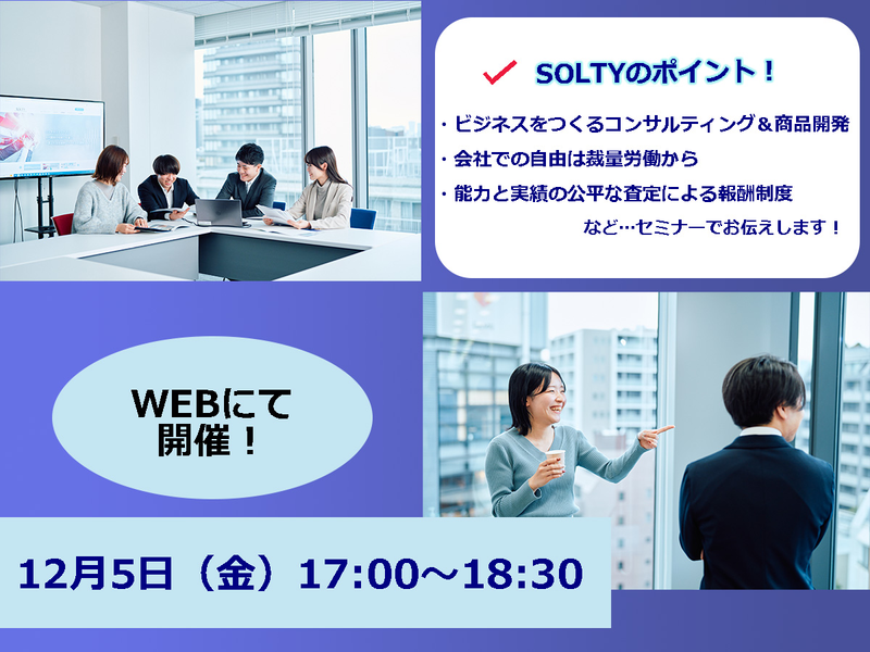 株式会社ソリューション・アンド・テクノロジー