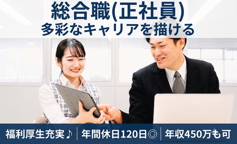 東名グループ株式会社の求人・転職情報