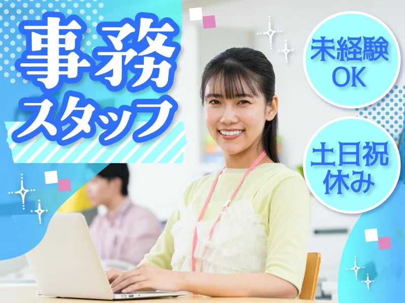 NXキャリアロード株式会社　宇都宮事業所の派遣求人情報