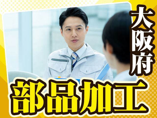 泉陽株式会社の求人・転職情報