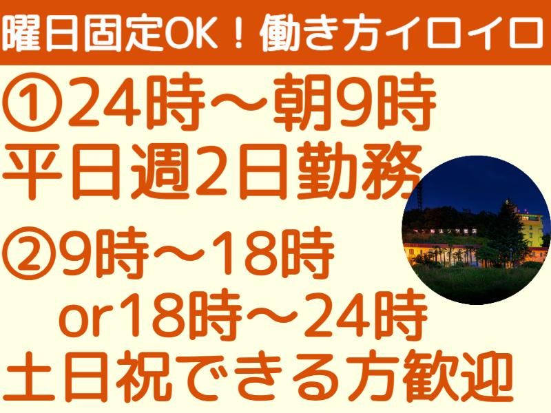 丘の上のホテルプリンセスの派遣求人情報