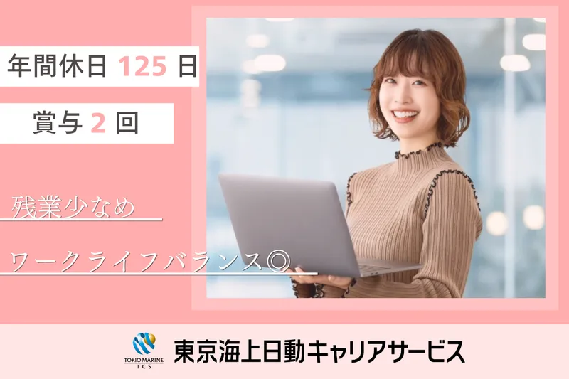 株式会社東宝ハウスNEXTの求人・転職情報