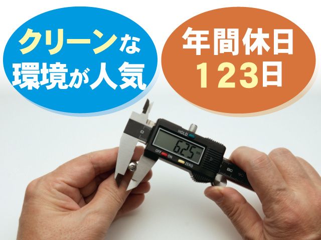 株式会社ベストコミュニケーション 宇都宮支店のアルバイト・バイト求人情報-09