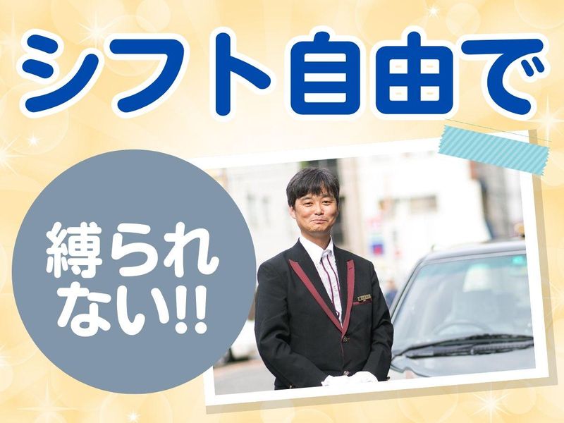 つばめ自動車株式会社 本社の求人情報