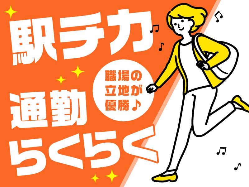 株式会社ドリームアシスト燕三条