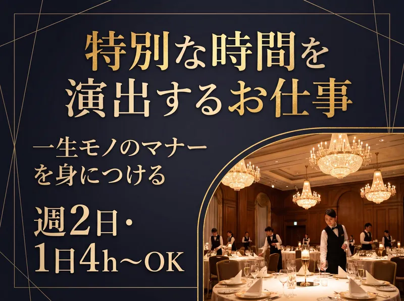 興和ファシリティズ株式会社のアルバイト・バイト求人情報