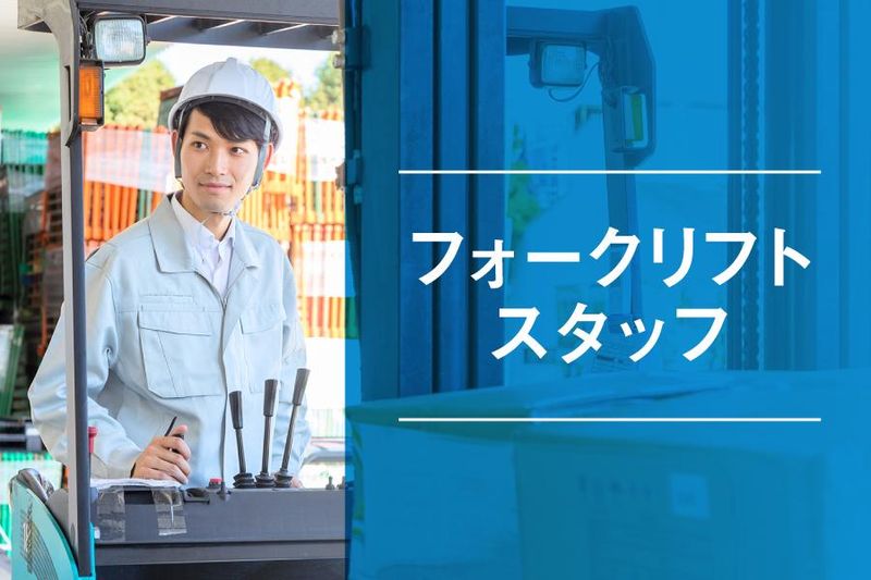 株式会社シー・スタッフ　S170301Fのアルバイト・バイト求人情報