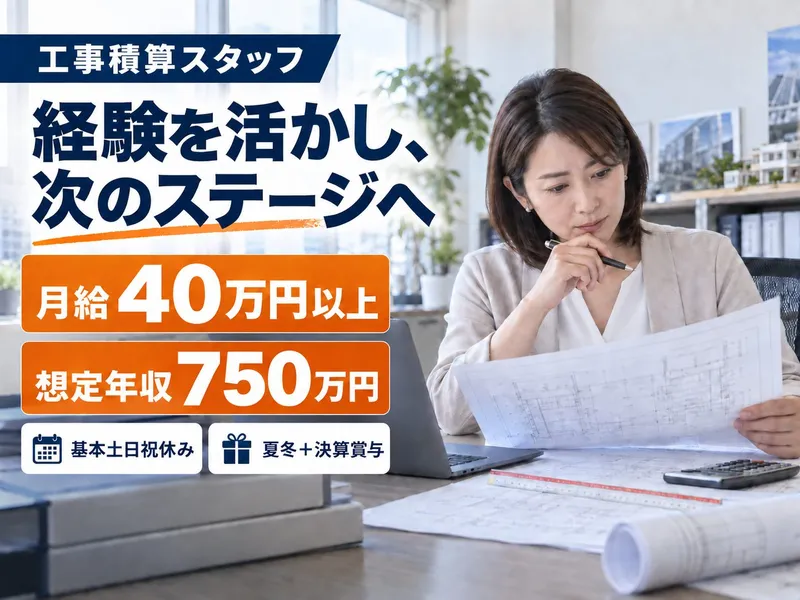株式会社与儀組の求人・転職情報