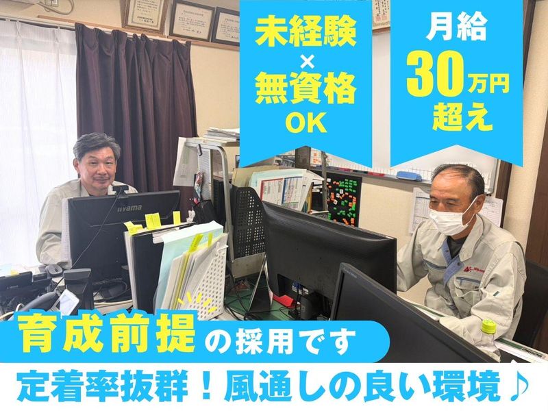 株式会社ミカミメカニックの求人・転職情報