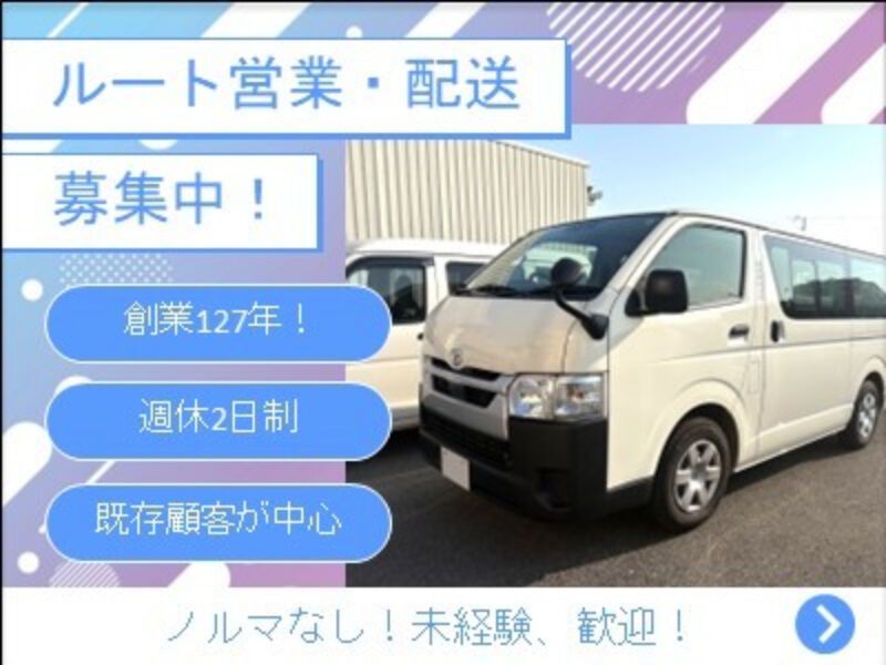 庄司株式会社の求人・転職情報