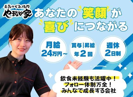 株式会社ＫＹコーポレーションの求人・転職情報