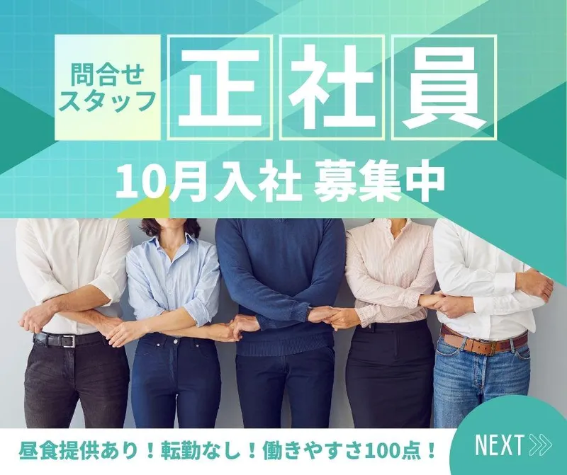 株式会社アイティ・コミュニケーションズ　仙台支社の派遣求人情報