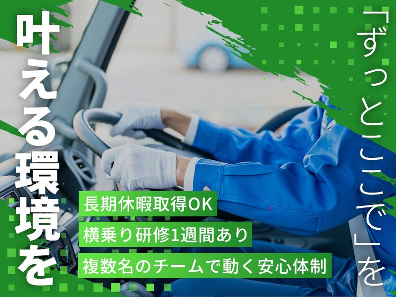 西南運送株式会社の求人・転職情報