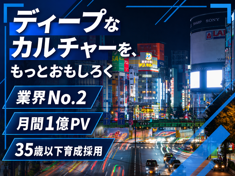 株式会社ケーワン・エンタープライズの求人・転職情報