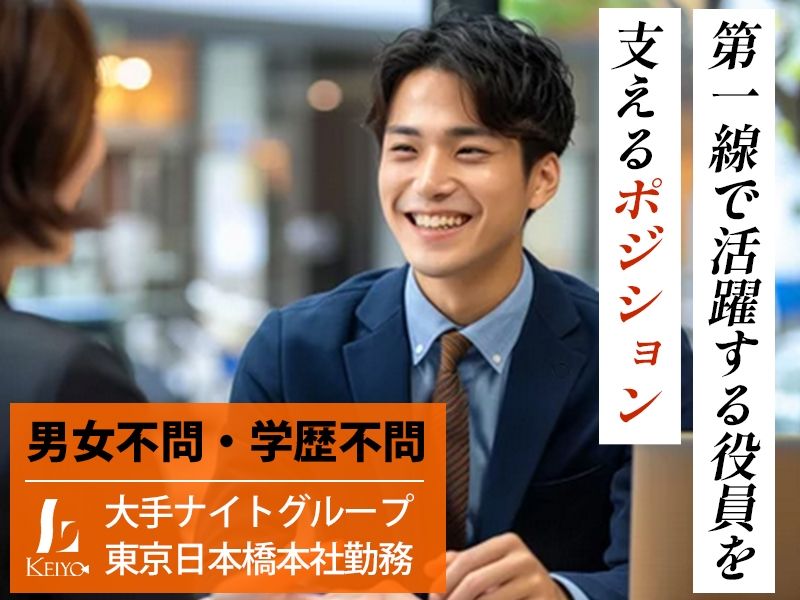 株式会社KEIYO PRODUCEの求人・転職情報