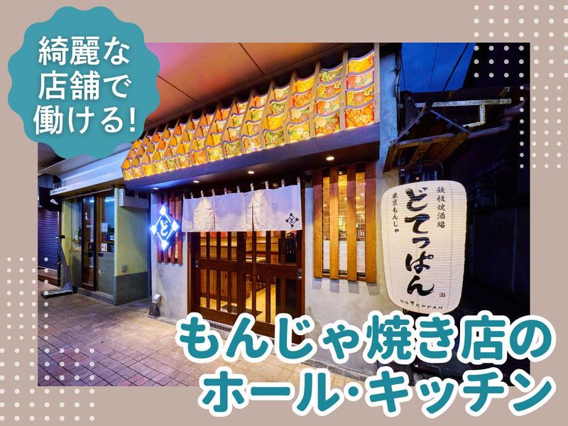 株式会社うまプロ-0002の求人・転職情報