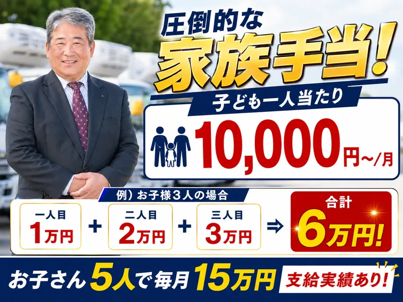 有隣グループの求人・転職情報