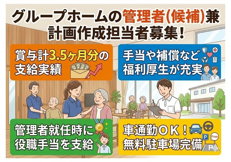 株式会社　サンメディックスの求人・転職情報
