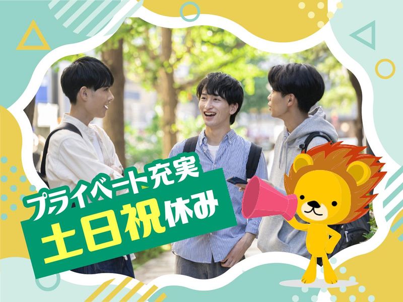 株式会社トーコー　滋賀支店