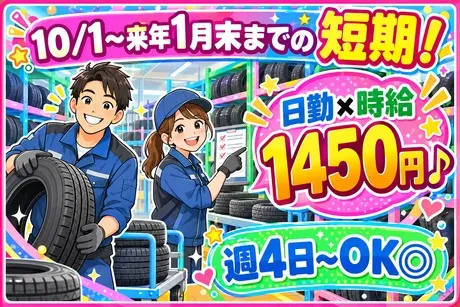 株式会社ビート