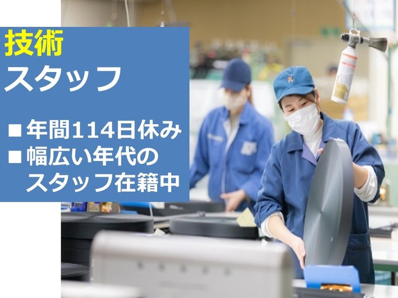 ホシノ工業株式会社の求人・転職情報